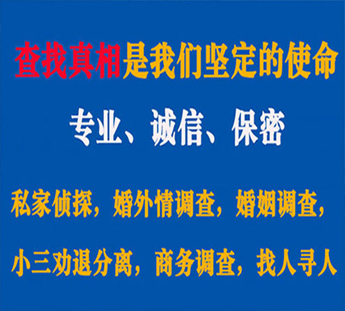 关于清徐慧探调查事务所